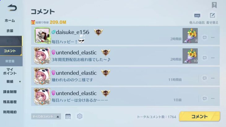 [参加型]PS版荒野行動　スパ蔵が生で配信　#919 251018