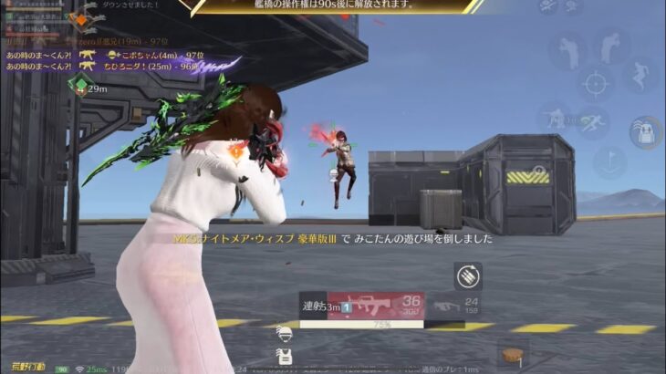 【荒野行動】空中戦艦で無双する通常キル集！Part35