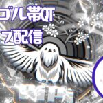 【荒野行動】める視点【PiPi/ゴルタイ】