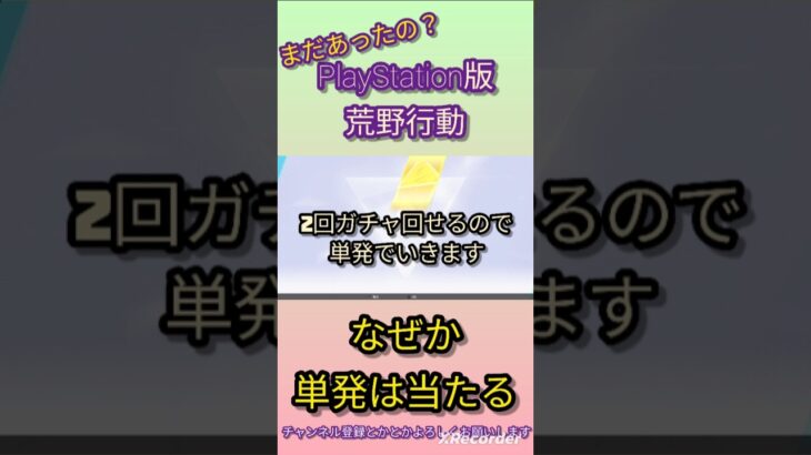 まだあったの？PlayStation版荒野行動  #荒野行動 #netease #ガチャ #shorts #games #過疎