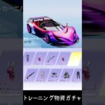 【荒野行動】S44開始にさっそくガチャを引く！金車カート狙い #荒野行動 #トレーニング物資