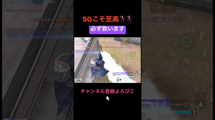 モク中でもSGをぶち当てていく【荒野行動】#荒野行動 #クリップ #キル集