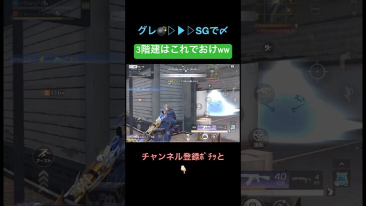 グレとSGで簡単なんよなww【荒野行動】#荒野行動 #クリップ #キル集