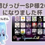 【荒野行動】軍団ぴっぴーSP20名になりました杯