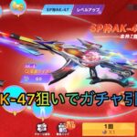【荒野行動】SP枠AK-47欲しすぎる奴のガチャ動画！ガチャに勝ったか、負けたかは最後まで見れば分かるよ！