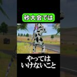 SRでかっこよく当てたやつが1位になる大会　 #荒野行動 #配信切り抜き