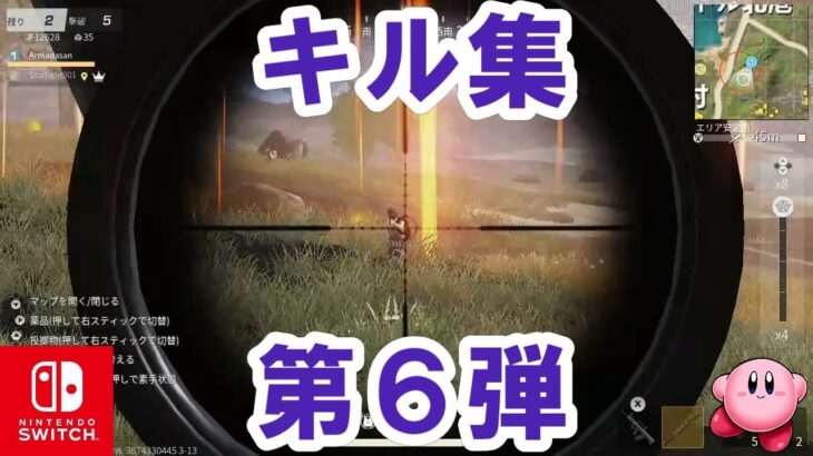 【荒野行動】SRのみのキル集【Switch勢】