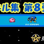 【荒野行動】Switch1最後のキル集【Switch勢】