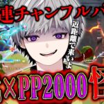 【環境TOP】PP2000の強さが分かりすぎるおかわりフルパ破壊28キル【#荒野行動 】