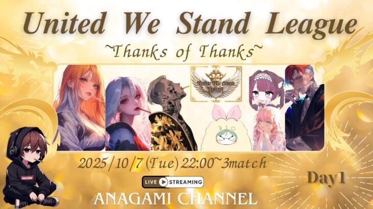 【荒野行動】実況！！【United  We Stand League】~10月度DAY1~