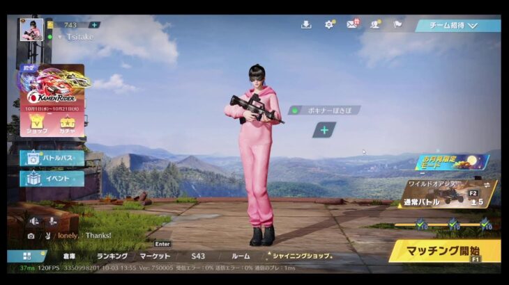 【Xの固定ポストを拡散してほしい♪】荒野行動PC版 ゆるゆるライブ配信