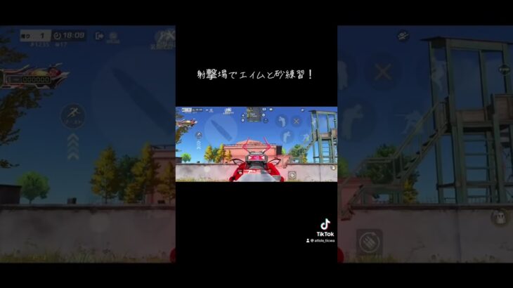 YouTube本格的に再開します！チャンネル登録よろしく！#荒野行動 #荒野行動キル集 #荒野#射撃訓練場 #荒野エンジョイ #荒野行動iphone勢 #団員募集中