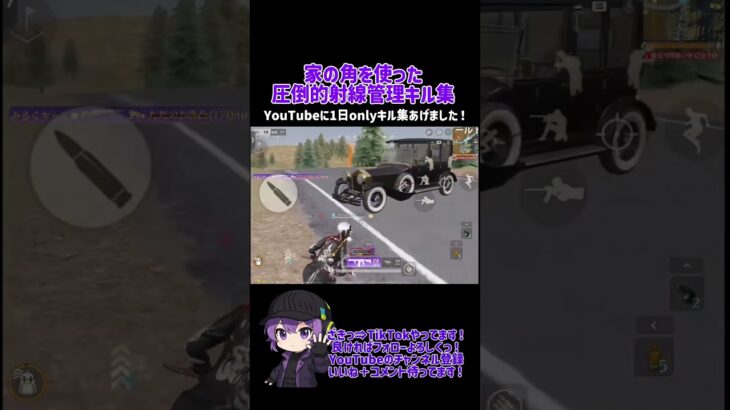 YouTubeに1日onlyキル集あげました！ #ざきっ #荒野行動 #かっこいいキル集 #ゲーム実況 #クリップ集 #荒野行動エンジョイ勢 #荒野行動キル集