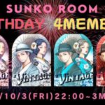 【荒野行動】実況！！【birthdayroom　かめさん＆ぱんてぃ＆アルさん＆みゆき】