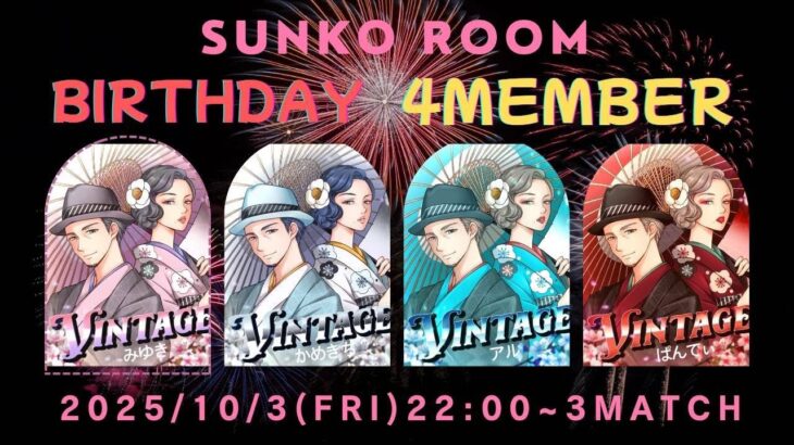 【荒野行動】実況！！【birthdayroom　かめさん＆ぱんてぃ＆アルさん＆みゆき】