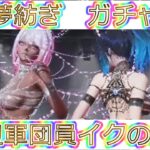 #夢紡ぎガチャ　#by底辺軍団員提供  #ずんだもん 【荒野行動】PC版『KNIVES OUT』「荒野の光」　#荒野行動