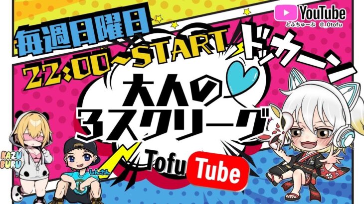 【荒野行動】 大人の３スクリーグ♡ １０月度 day❶ 実況！！