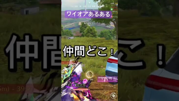 【荒野行動ワイルドオアシス】野良あるある、これやめて欲しい(理由は本編で笑) #荒野行動 #キルショット #荒野行動エンジョイ勢 #フォートナイト #荒野行動キル集 #fortnite