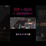 複数の醍醐味は復讐？#荒野行動 #gameplay #gaming #ゲーム実況 #ゲーム #knivesout #shorts #games #夫婦#夫婦デュオ