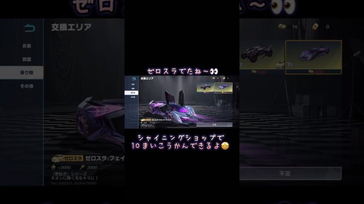最新ガチャ金枠でたぜ🫩#荒野行動#gaming #gameplay #ガチャ##荒野行動純金配布#深夜#新車#shorts#shortsfeed