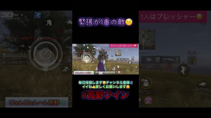 最後の緊張感は楽しもうね😭#荒野行動 #gaming #gameplay #shortvideo #shorts#knivesout #ゲーム実況 #優勝候補