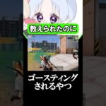 ディスコつないでてもゴースティングすなw #荒野行動 #荒野行動 #荒野gogofes #配信切り抜き