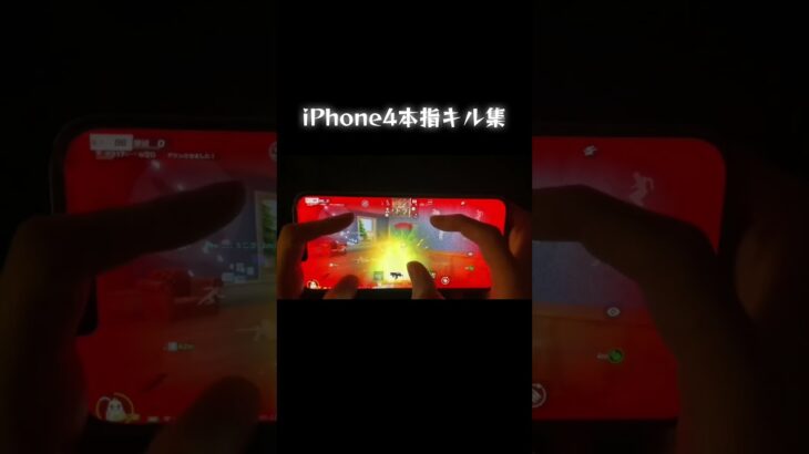 【荒野行動】皆のモチベを上げまくるiPhone手元キル集#荒野