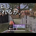 [荒野行動]ソロスクiPhone13 キル集