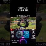 ソロデュオ惜しかった！！ #荒野 #荒野行動 #クリップ集 #荒野行動iphone勢 #キル集 #荒野行動キル集 #荒野男子 #荒野行動エンジョイ勢