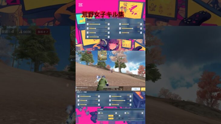 荒野女子キル集！#荒野行動iphone勢 #荒野行動キル集 #荒野行動キル集