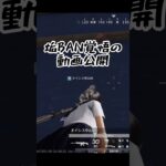これやばくない?#荒野行動 #荒野行動iphone勢 #荒野gogofes #キルショット #pubgmobile #pubg