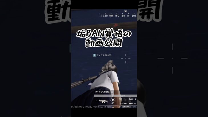 これやばくない?#荒野行動 #荒野行動iphone勢 #荒野gogofes #キルショット #pubgmobile #pubg