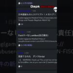 サーバー入れ日本最大級のバックコミュニティ #mod #チート #荒野行動 #バズりたい #ろきしぃ鯖#dzpk鯖