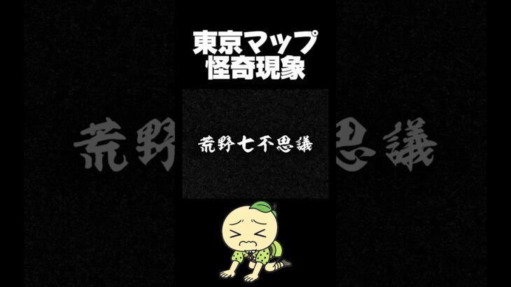 【荒野行動】待機場で不可解な現象に遭遇しました🍋 #荒野行動 #netease #funny #youtubeshorts #shorts #gaming #東京マップ #怪奇現象 #games