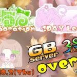 【荒野行動】なちゅ＆めろち 主催 over30 １DAY League ≫ GB  3SQ　 2025.10.2