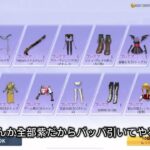 【荒野行動】part2 イケボってなに？#荒野行動#荒野バババン8周年#ゲーム実況