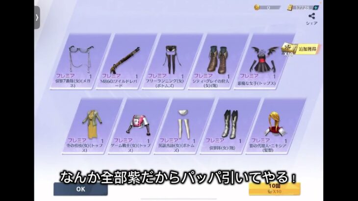 【荒野行動】part2 イケボってなに?#荒野行動#荒野バババン8周年#ゲーム実況