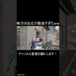 モチベ上がるｗ #荒野行動 #荒野行動pc版 #荒野行動キル集 #shorts