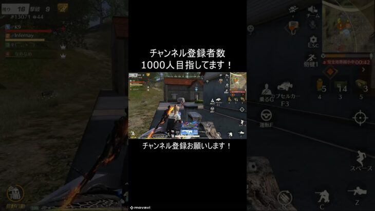 対複数は楽しい #荒野行動#荒野行動pc版 #荒野行動キル集 #shorts