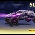 【荒野行動pc】SUV:フェイトウェブ 夢紡ぎガチャ天井コンプ。(東南アジア)満足＾＾　 10 19 02 04