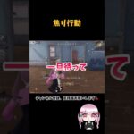 一旦落ち着け❓ 【荒野行動】 #荒野行動 #荒野行動キル集 #short