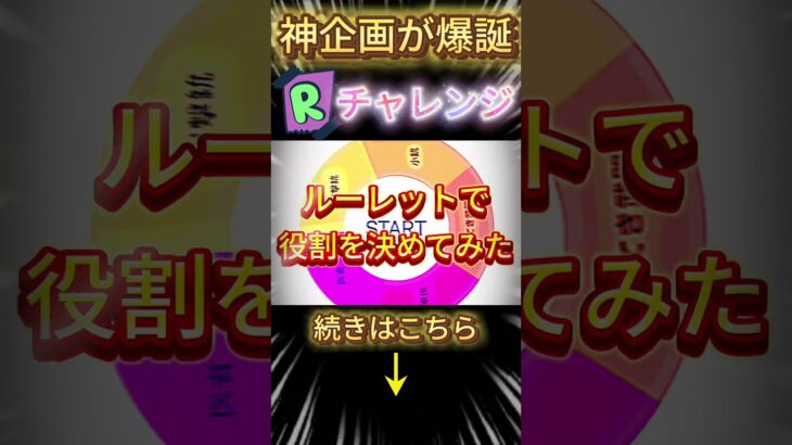 【荒野行動】神企画が爆誕?!#shorts #ゲーム実況 #荒野行動