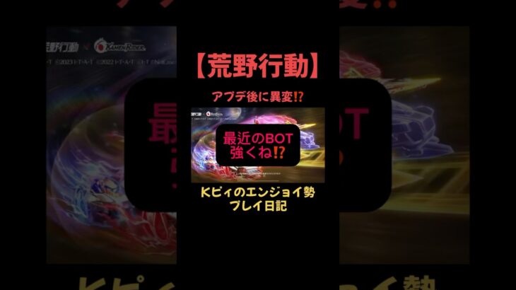 【荒野行動】なんかおかしくない⁉️⁉️⁉️#荒野行動　#shorts
