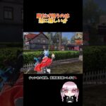 ((脚))【荒野行動】 #荒野行動 #荒野行動キル集 #shorts