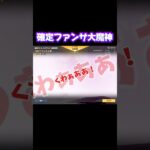 ダイヤたくさん貯める方法教えて？ #荒野行動 #荒野エンジョイ #shorts