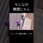 絶対に誰も生き残れない… #荒野行動 #荒野キル集 #shorts