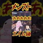 荒野行動切り抜き  #荒野行動 #ゲーム実況 #ゲームプレイ動画 #shorts