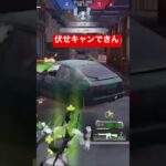 【荒野行動】伏せキャンのやり方教えてください。#shorts