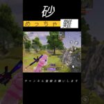 狙撃難すぎ笑 #荒野行動 #荒野キル集 #shorts