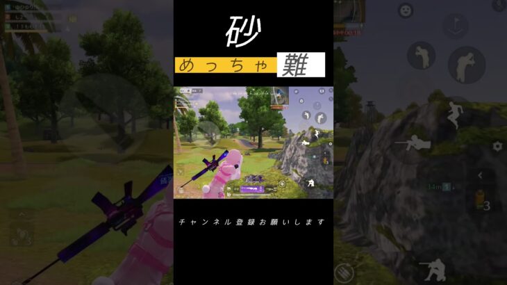 狙撃難すぎ笑 #荒野行動 #荒野キル集 #shorts